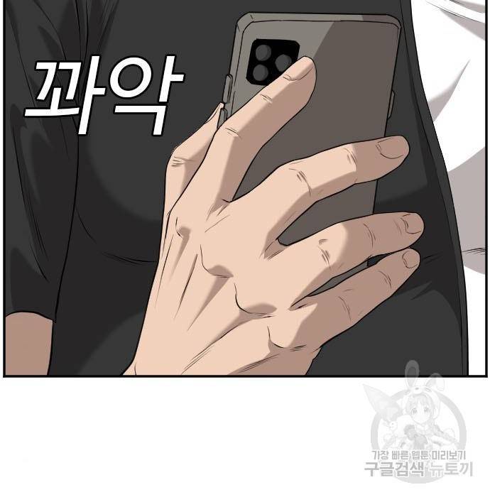 나쁜사람 106화 4