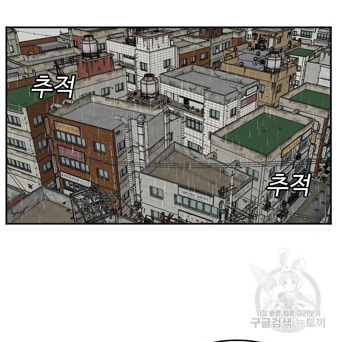 나쁜사람 106화 12