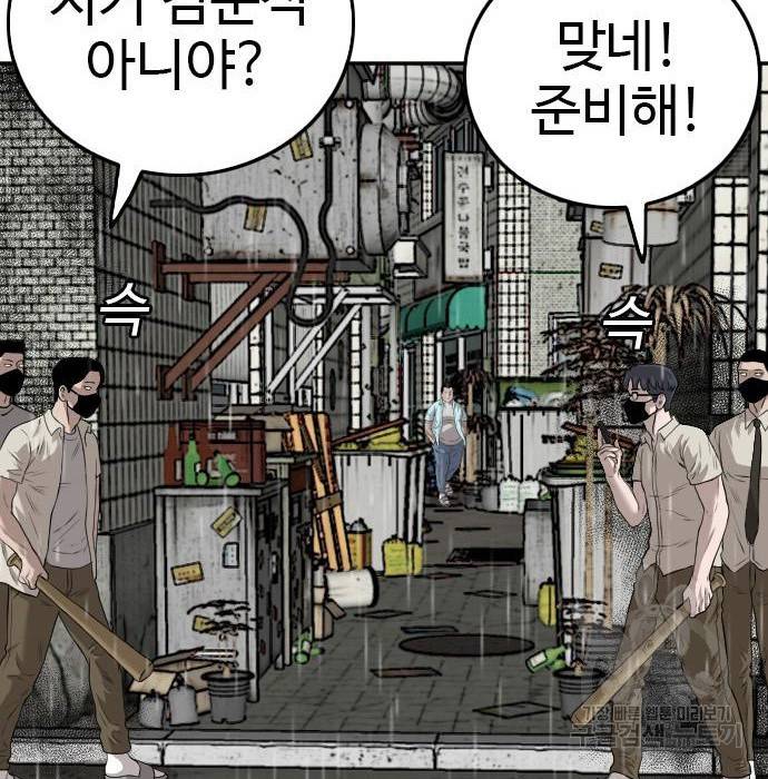 나쁜사람 106화 15