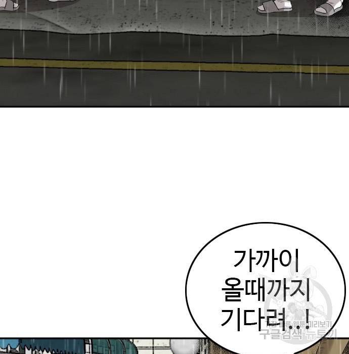 나쁜사람 106화 16
