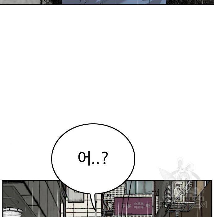 나쁜사람 106화 20