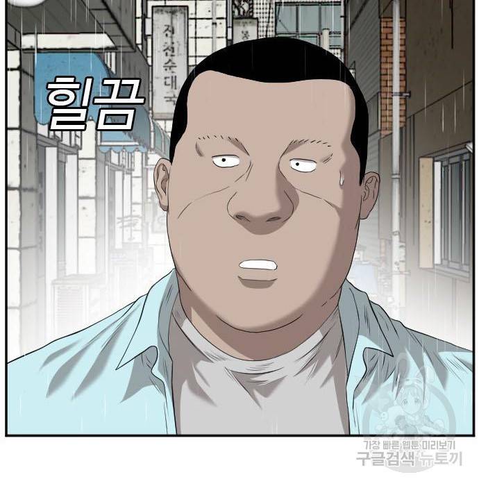 나쁜사람 106화 21