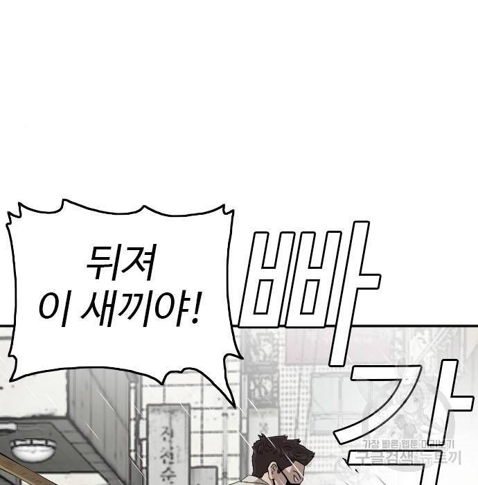 나쁜사람 106화 22