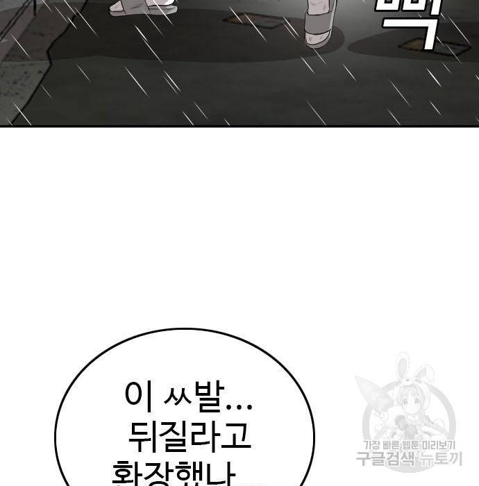 나쁜사람 106화 24
