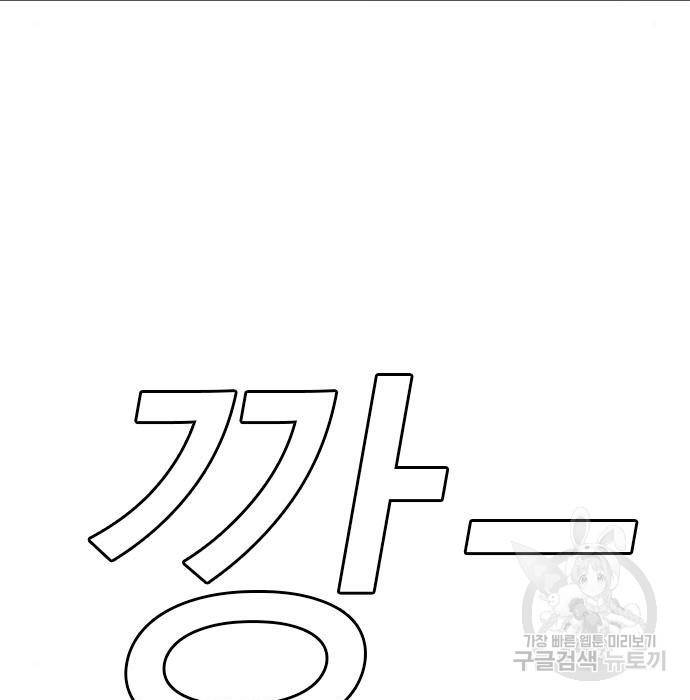 나쁜사람 106화 30