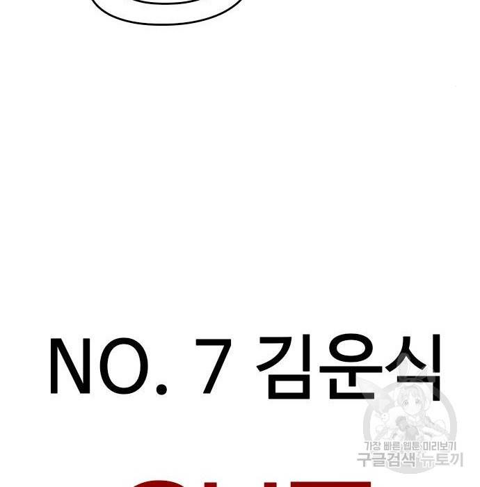 나쁜사람 106화 31