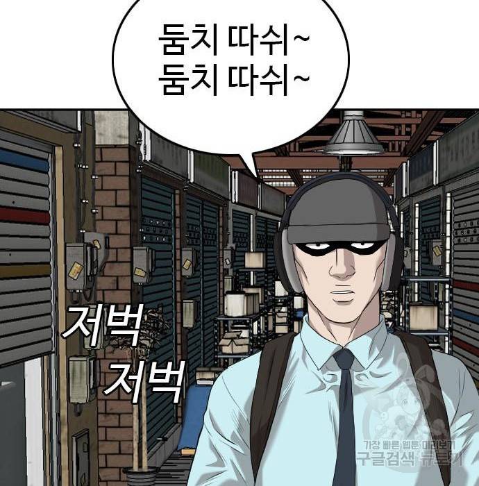 나쁜사람 106화 33