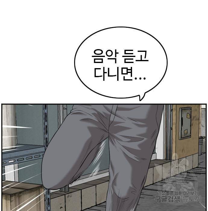나쁜사람 106화 36