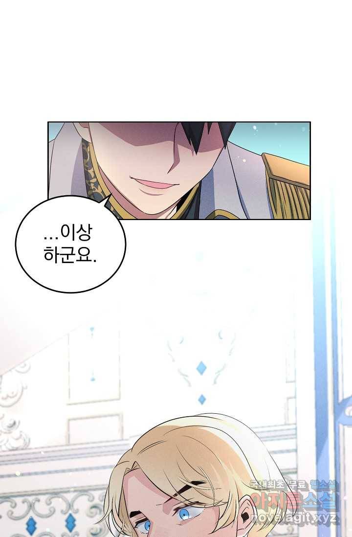 버려진 왕녀는 반역한다 2화 2
