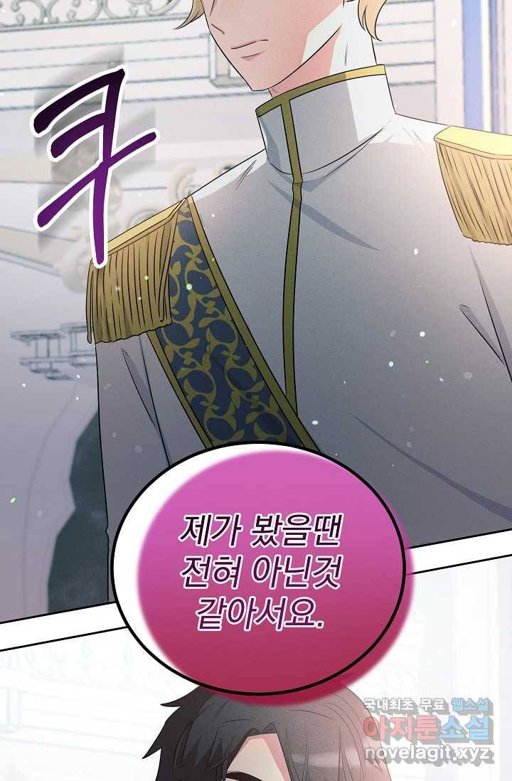 버려진 왕녀는 반역한다 2화 3