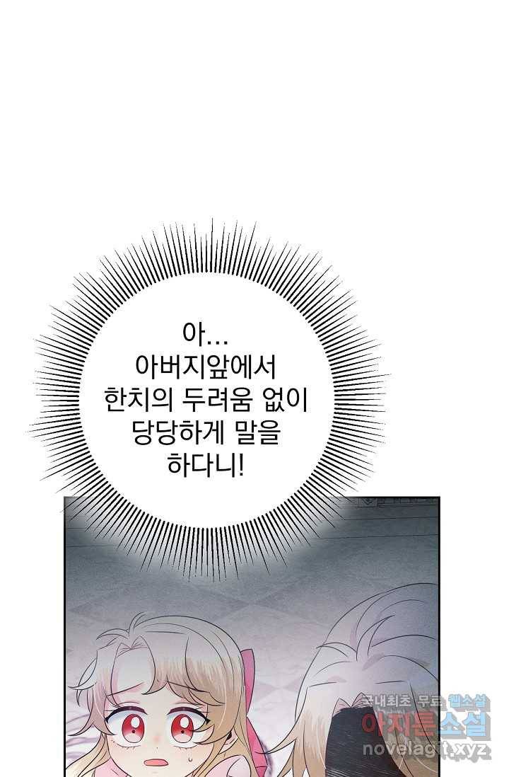 버려진 왕녀는 반역한다 2화 12