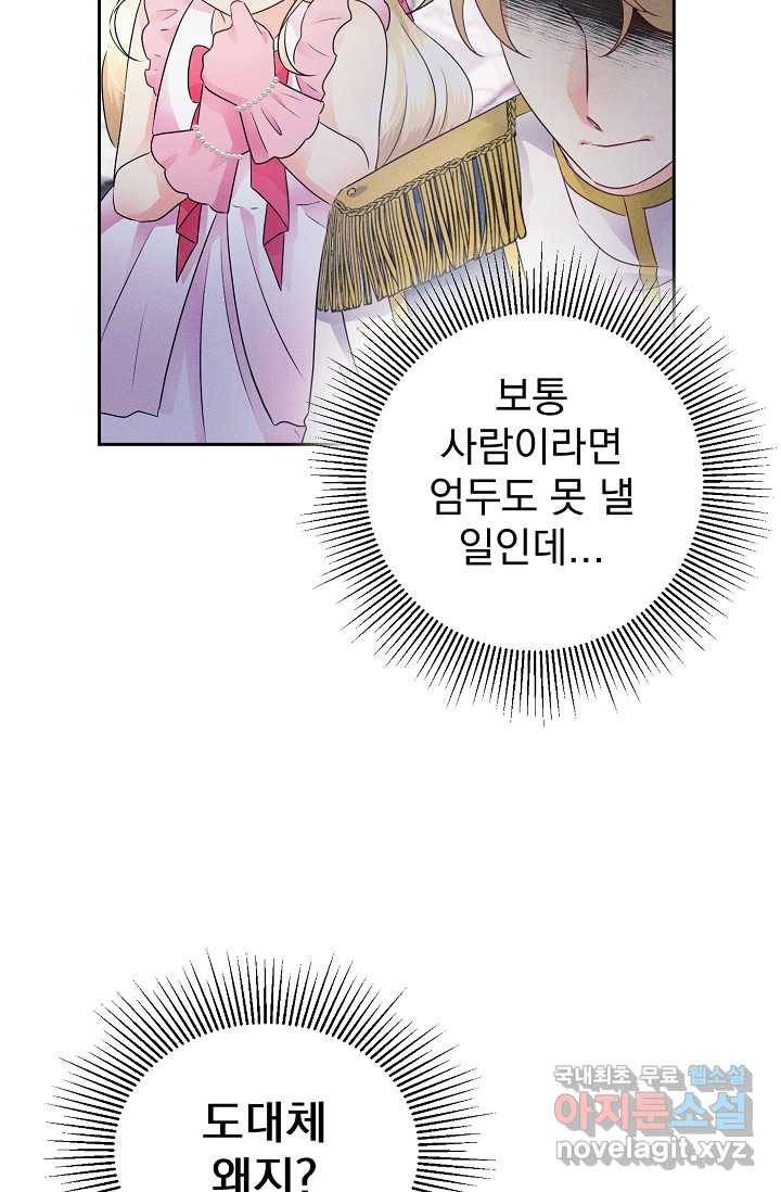 버려진 왕녀는 반역한다 2화 13