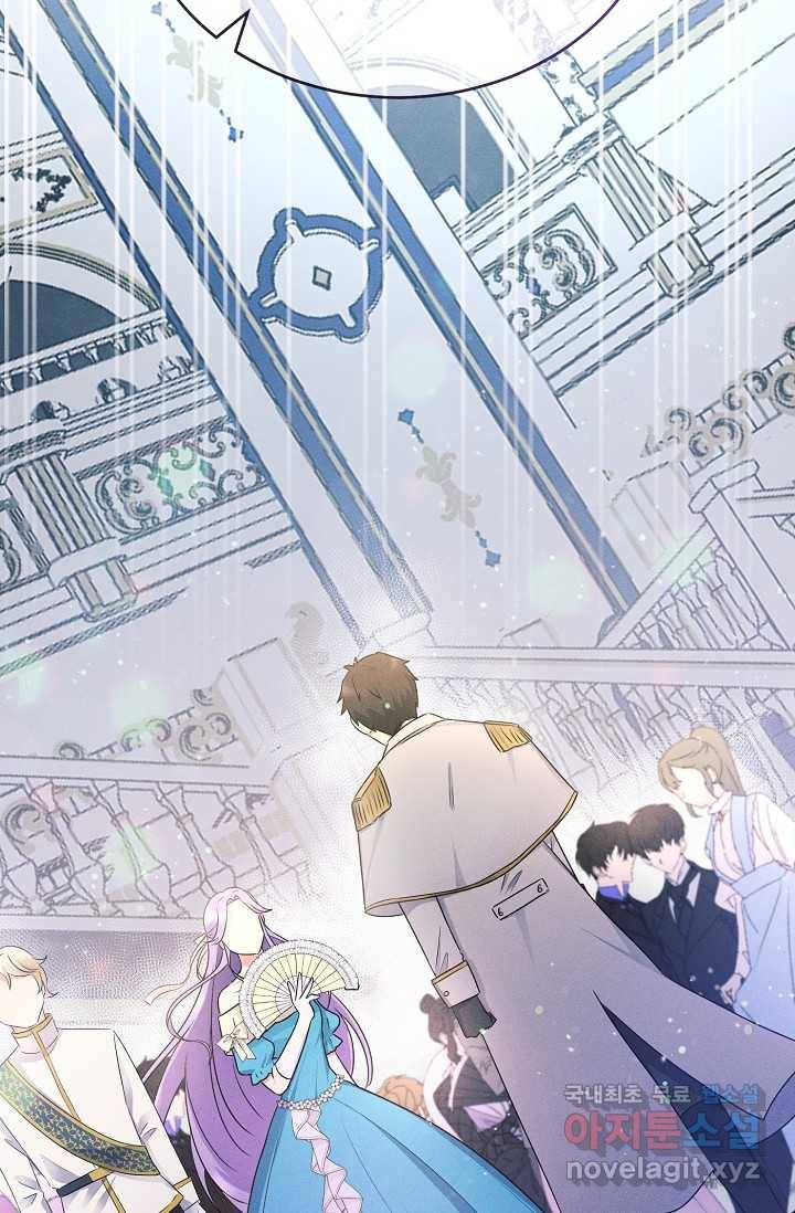 버려진 왕녀는 반역한다 2화 17