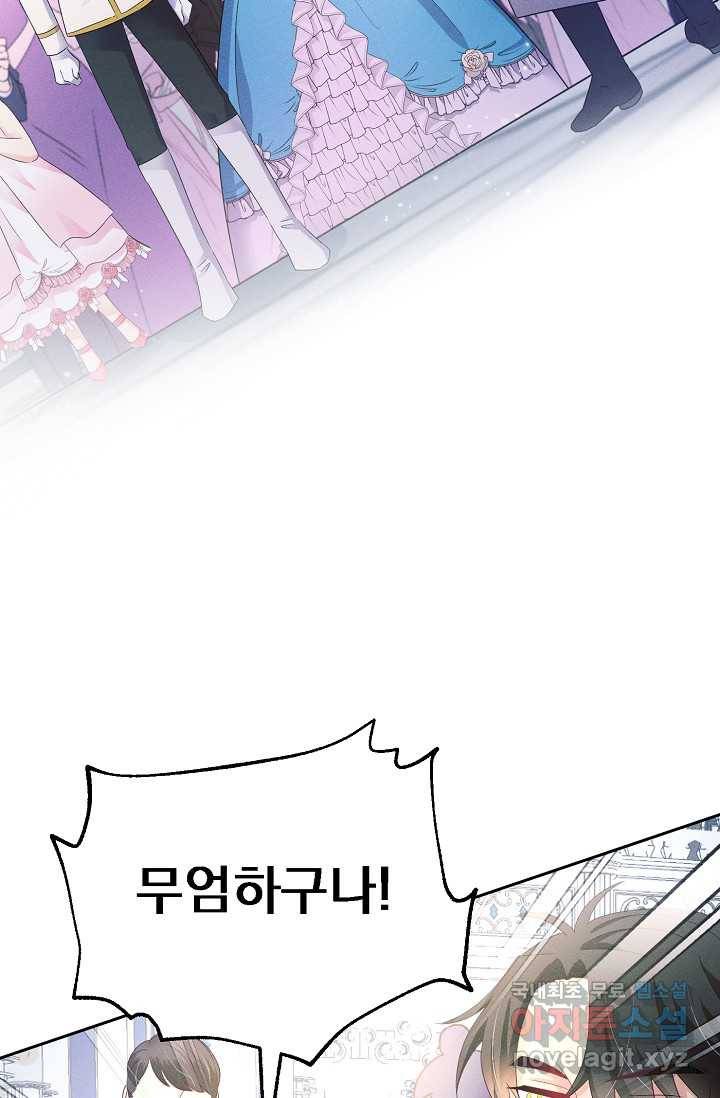 버려진 왕녀는 반역한다 2화 18