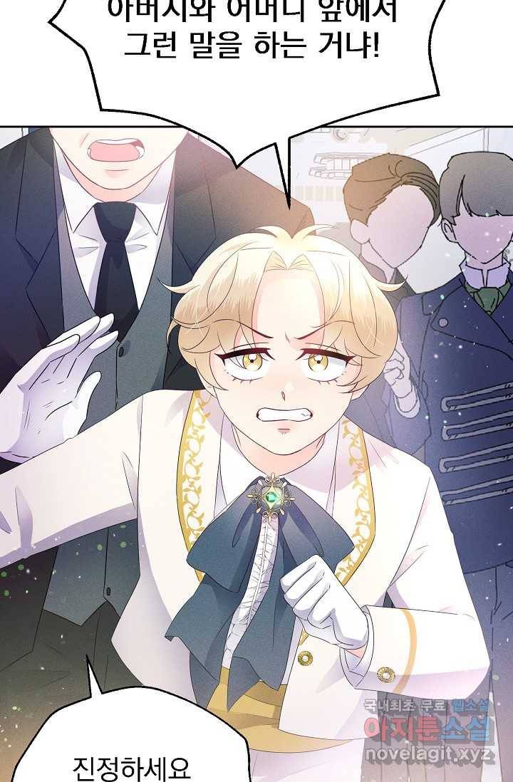 버려진 왕녀는 반역한다 2화 20