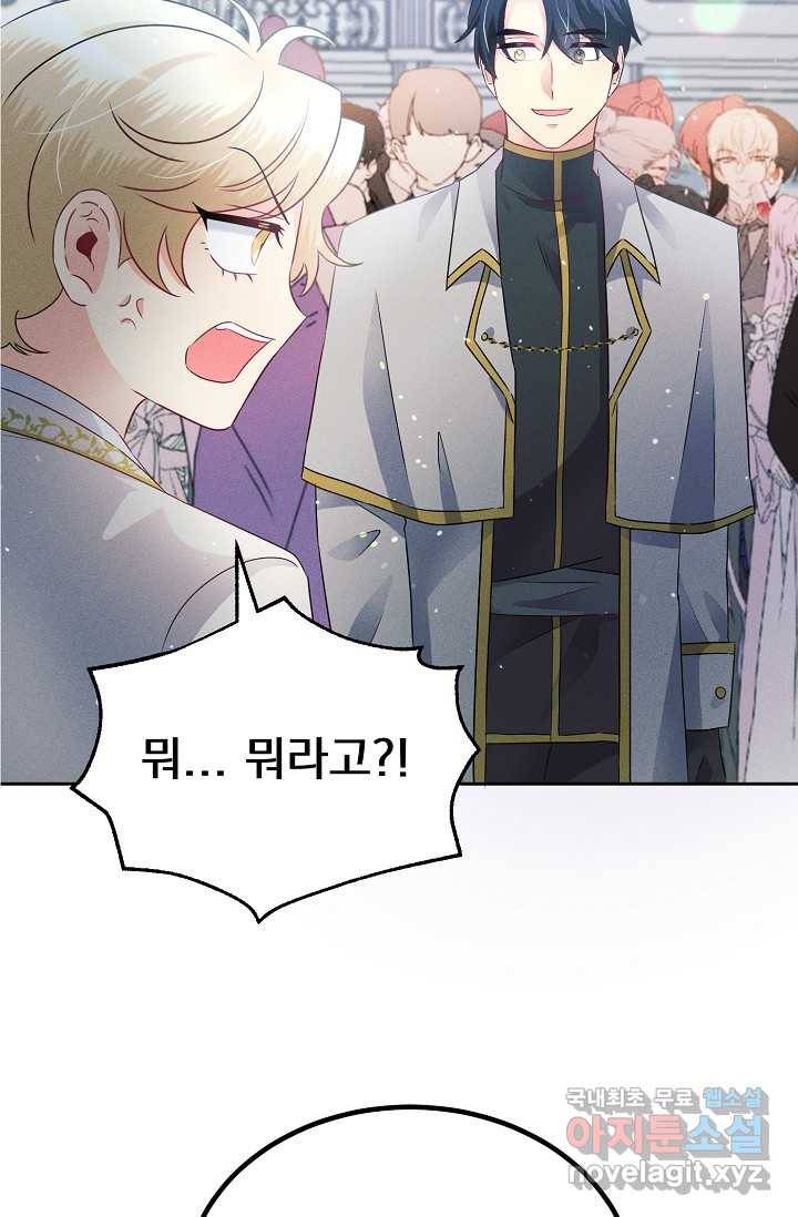 버려진 왕녀는 반역한다 2화 27