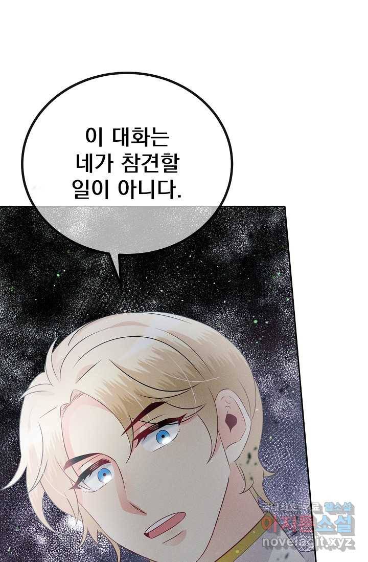 버려진 왕녀는 반역한다 2화 29