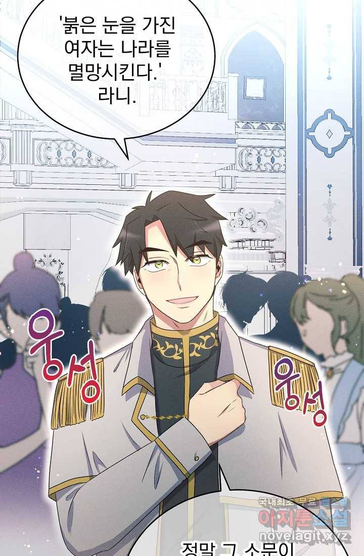 버려진 왕녀는 반역한다 2화 39