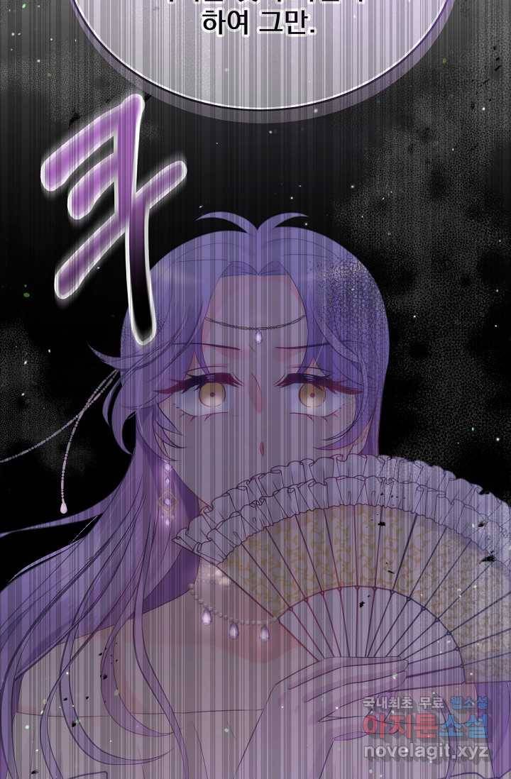 버려진 왕녀는 반역한다 2화 54