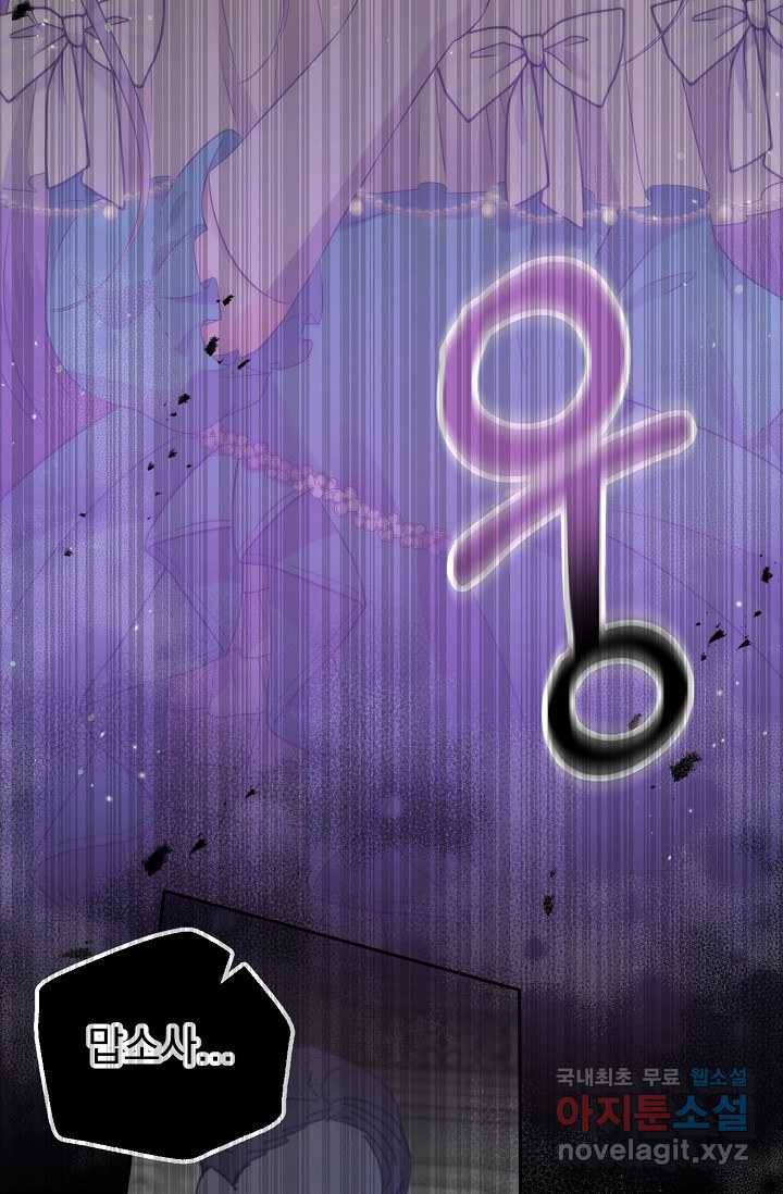 버려진 왕녀는 반역한다 2화 55