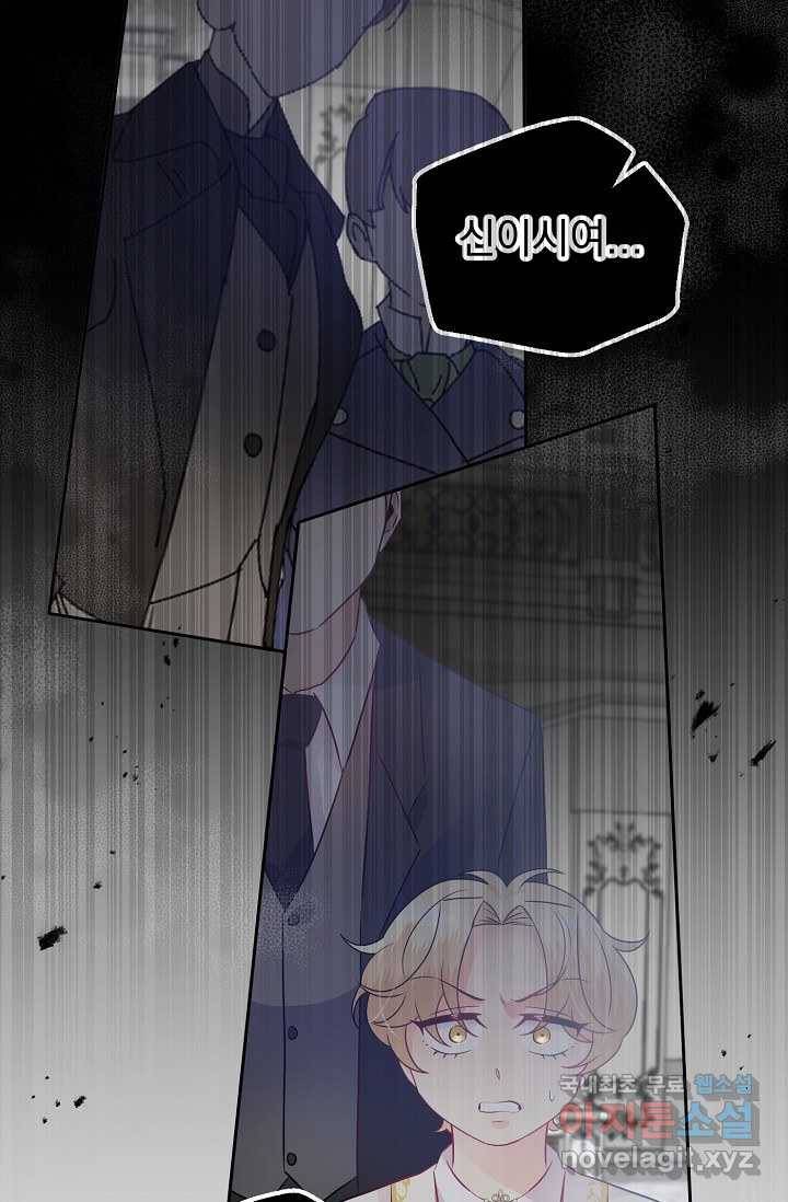 버려진 왕녀는 반역한다 2화 56