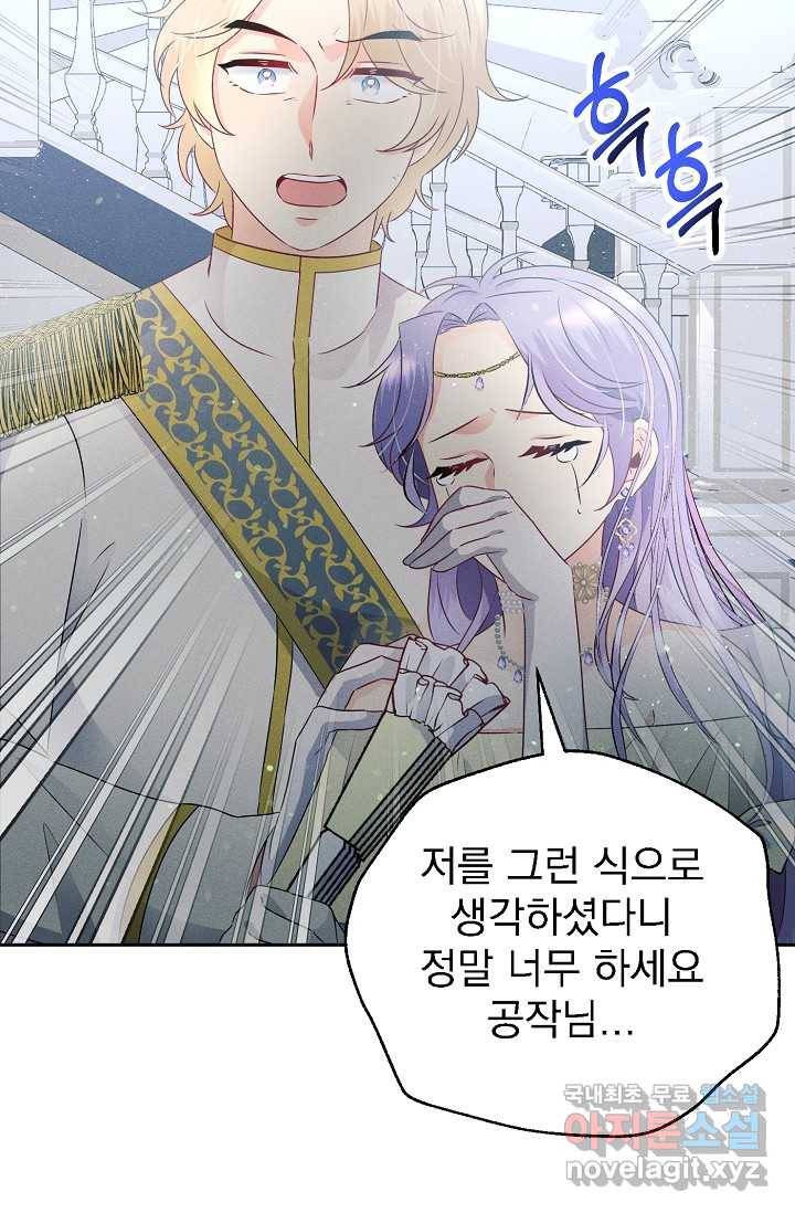 버려진 왕녀는 반역한다 2화 60