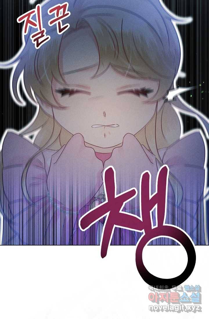 버려진 왕녀는 반역한다 2화 67