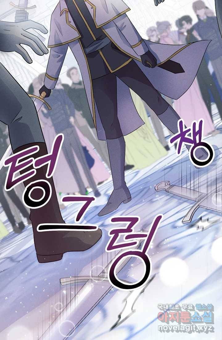버려진 왕녀는 반역한다 2화 69