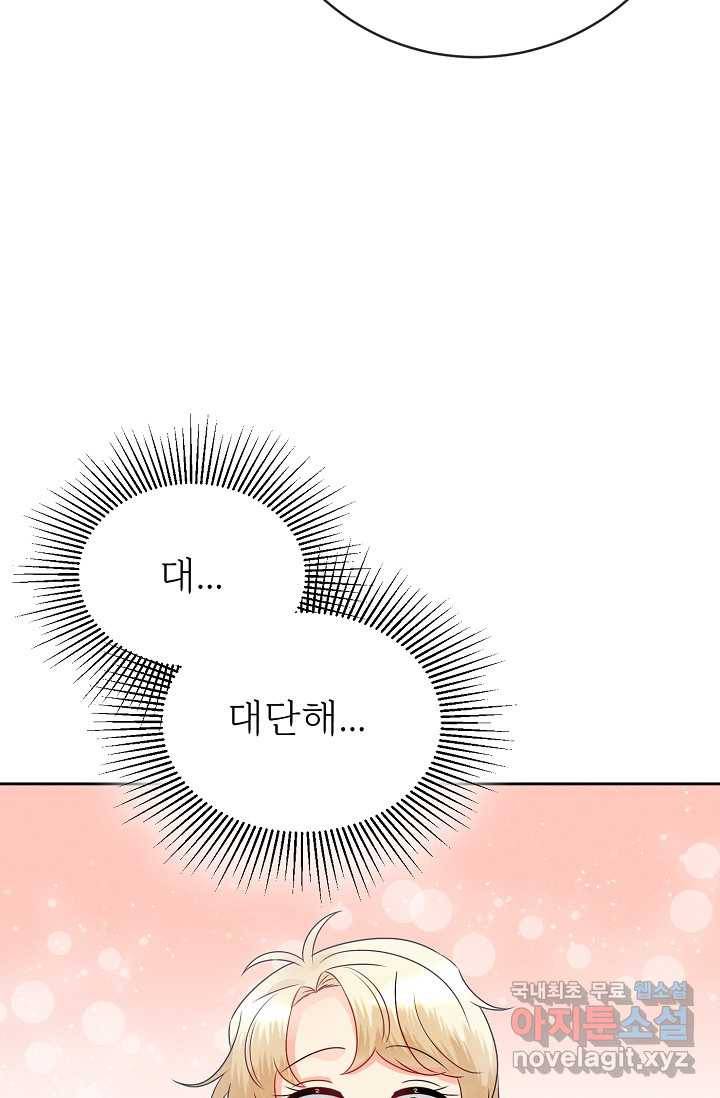 버려진 왕녀는 반역한다 2화 78