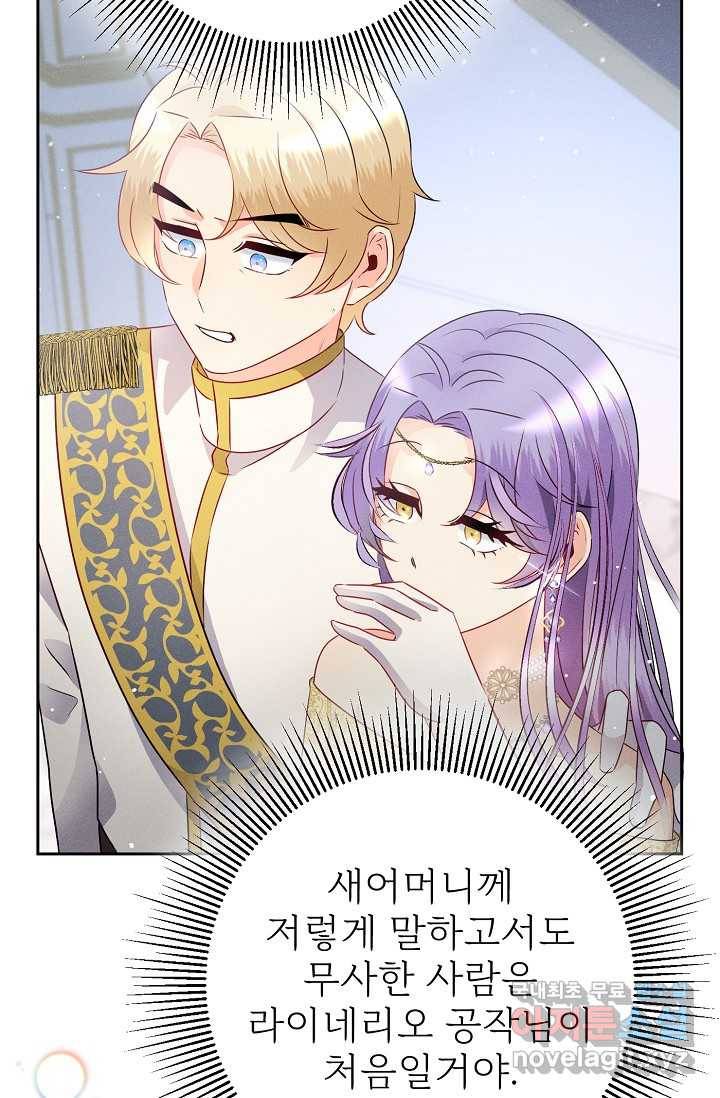 버려진 왕녀는 반역한다 2화 80