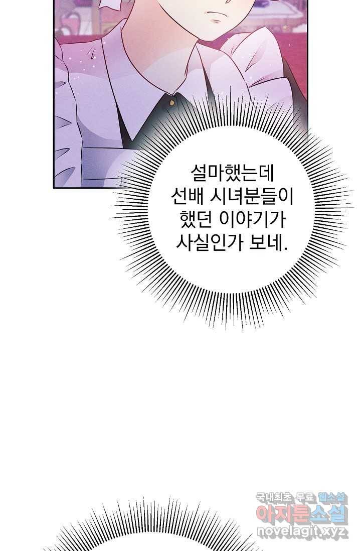 버려진 왕녀는 반역한다 2화 88