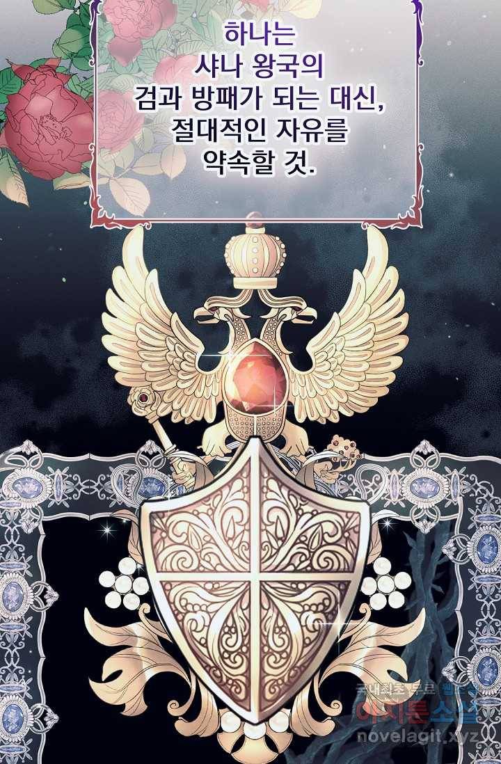버려진 왕녀는 반역한다 2화 99
