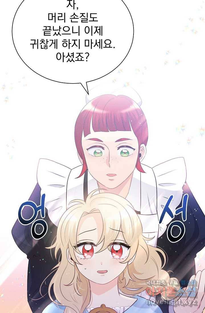 버려진 왕녀는 반역한다 2화 107