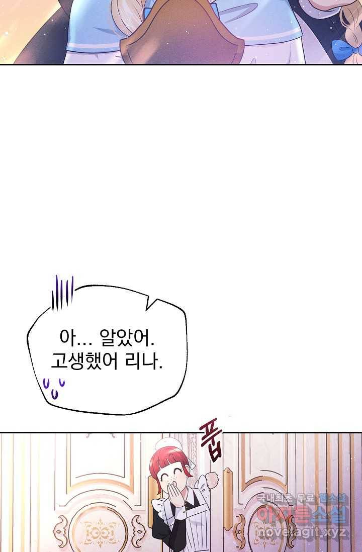 버려진 왕녀는 반역한다 2화 108