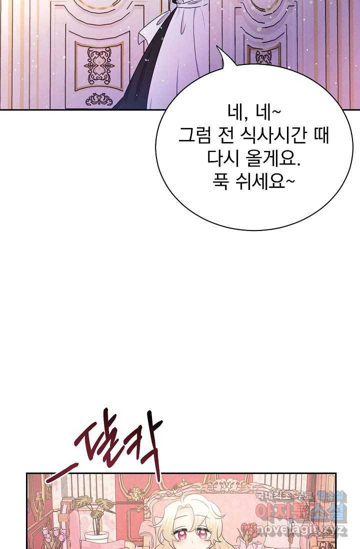 버려진 왕녀는 반역한다 2화 109