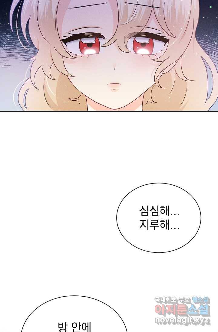 버려진 왕녀는 반역한다 2화 111