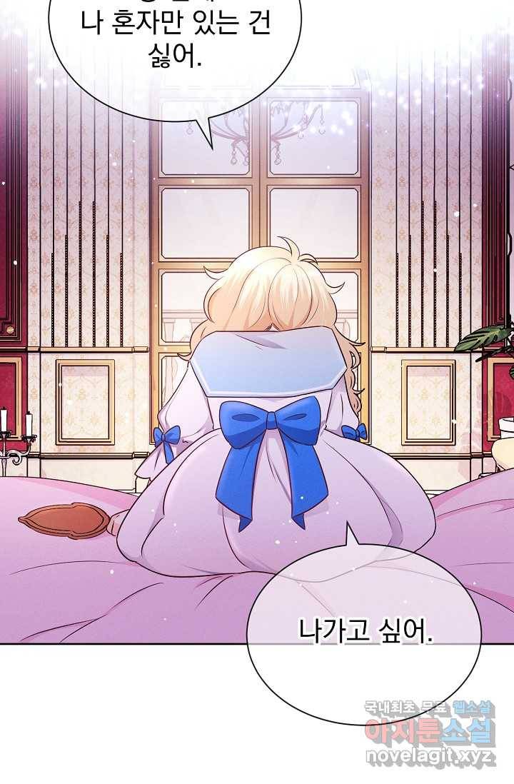 버려진 왕녀는 반역한다 2화 112