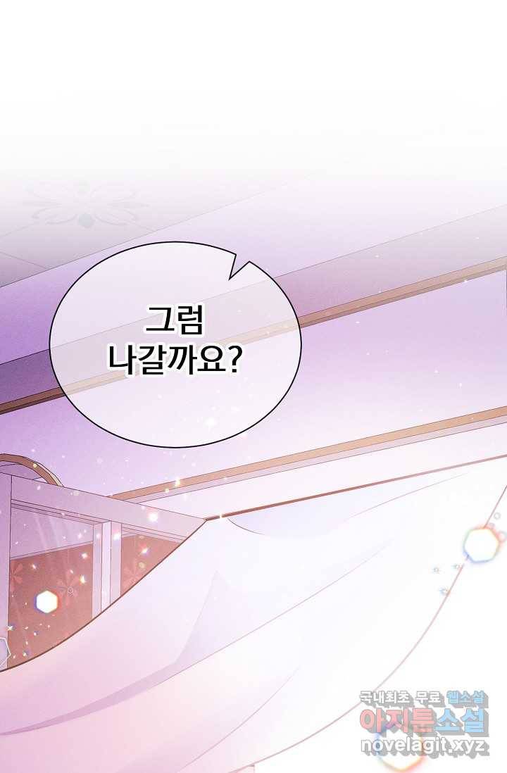 버려진 왕녀는 반역한다 2화 113
