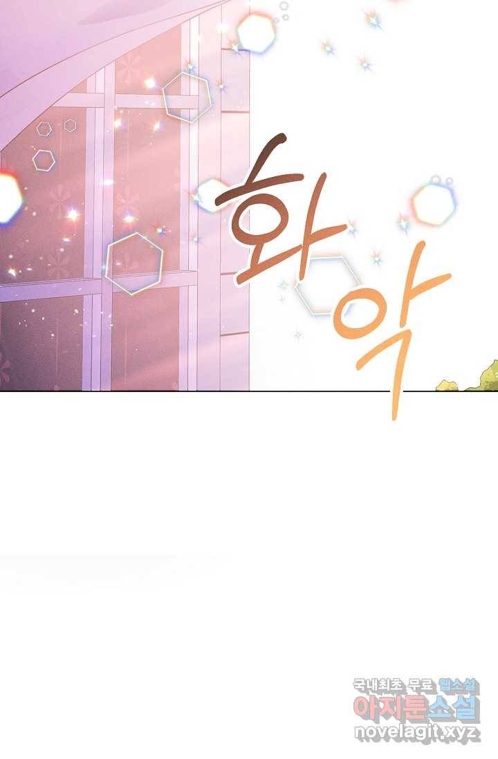 버려진 왕녀는 반역한다 2화 114