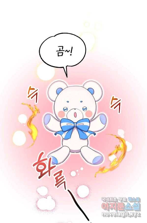 버려진 왕녀는 반역한다 5화 1