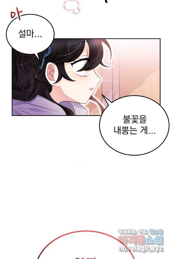 버려진 왕녀는 반역한다 5화 2