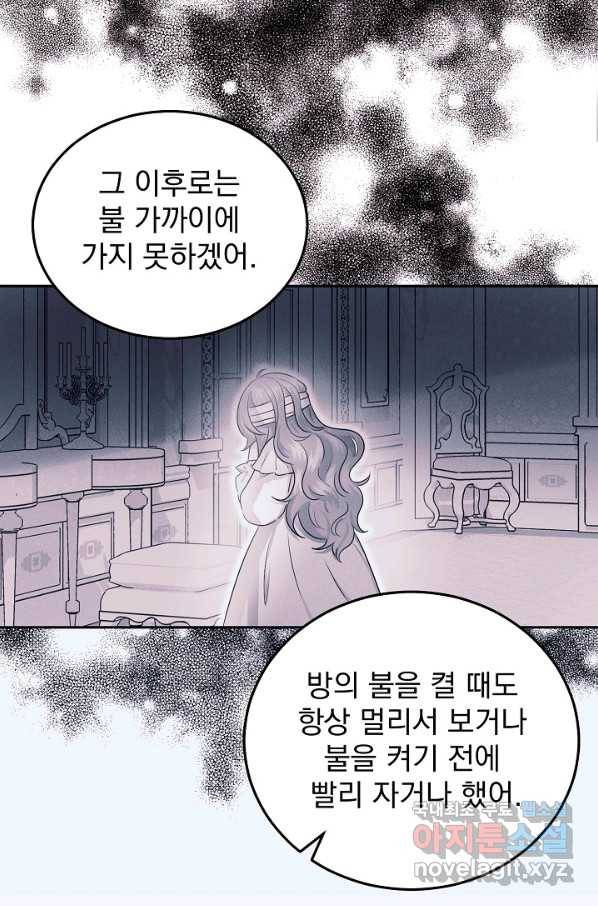 버려진 왕녀는 반역한다 5화 5