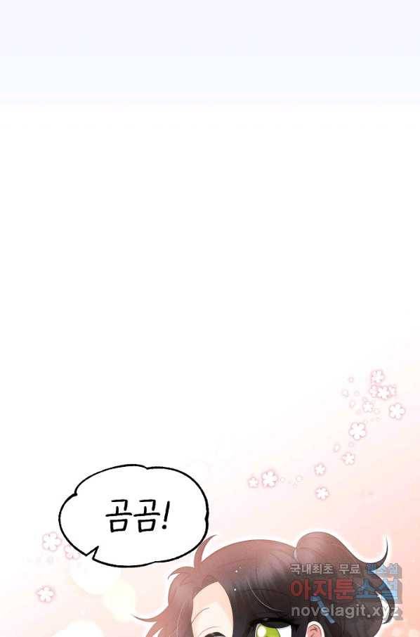 버려진 왕녀는 반역한다 5화 6