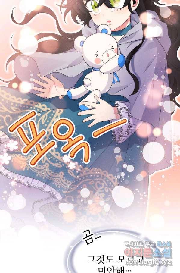 버려진 왕녀는 반역한다 5화 7