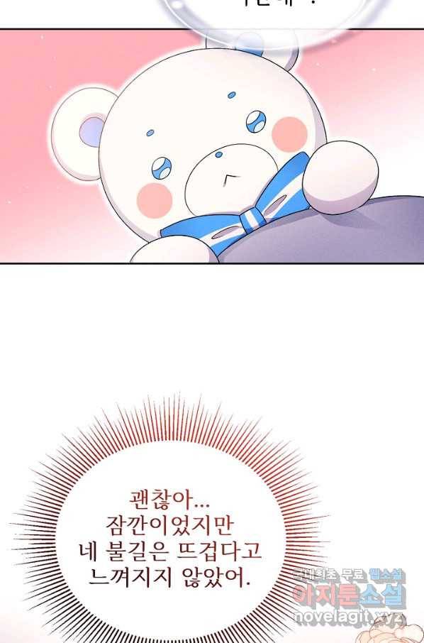 버려진 왕녀는 반역한다 5화 8
