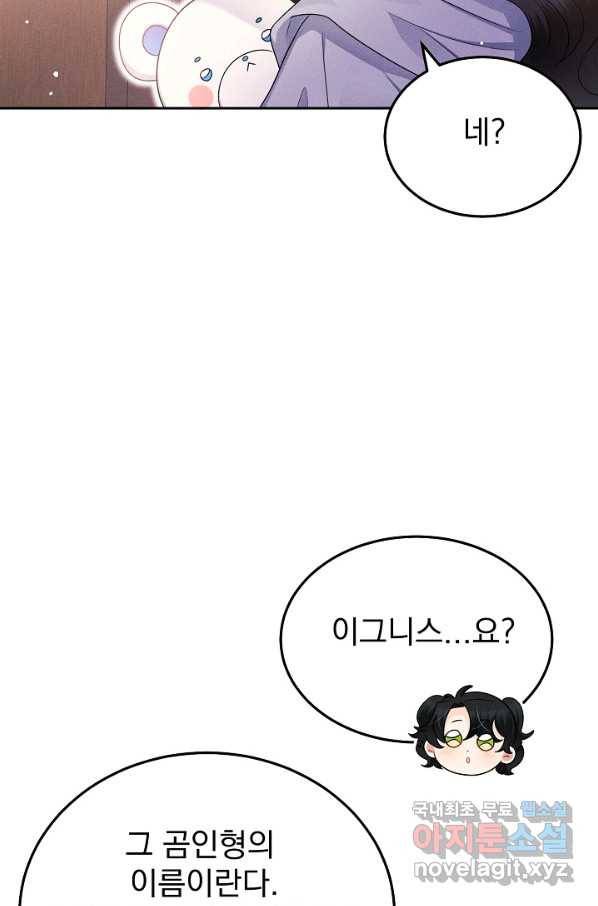 버려진 왕녀는 반역한다 5화 11