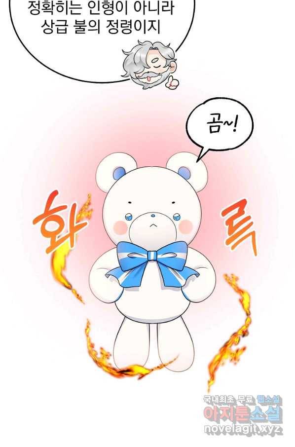버려진 왕녀는 반역한다 5화 12