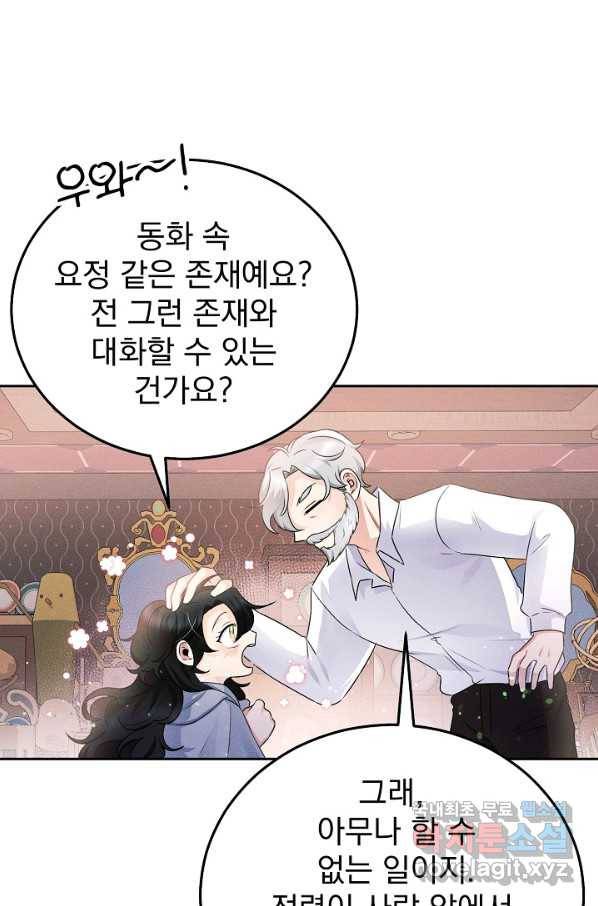 버려진 왕녀는 반역한다 5화 13