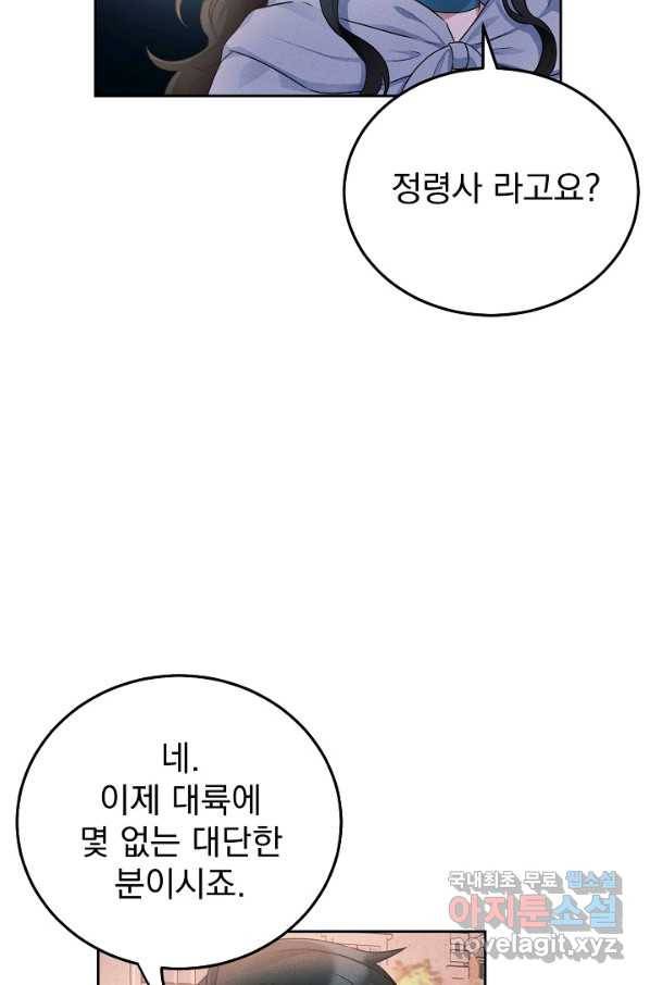 버려진 왕녀는 반역한다 5화 21