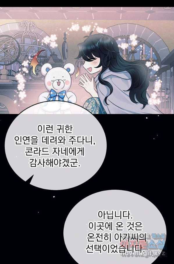 버려진 왕녀는 반역한다 5화 23